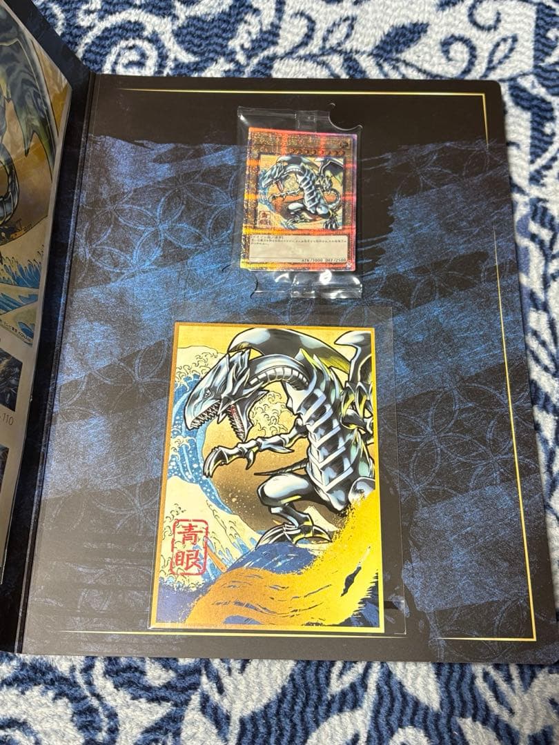 遊戯王25周年記念ブルーアイズホワイトドラゴン浮世絵スタンプ日本郵便限定