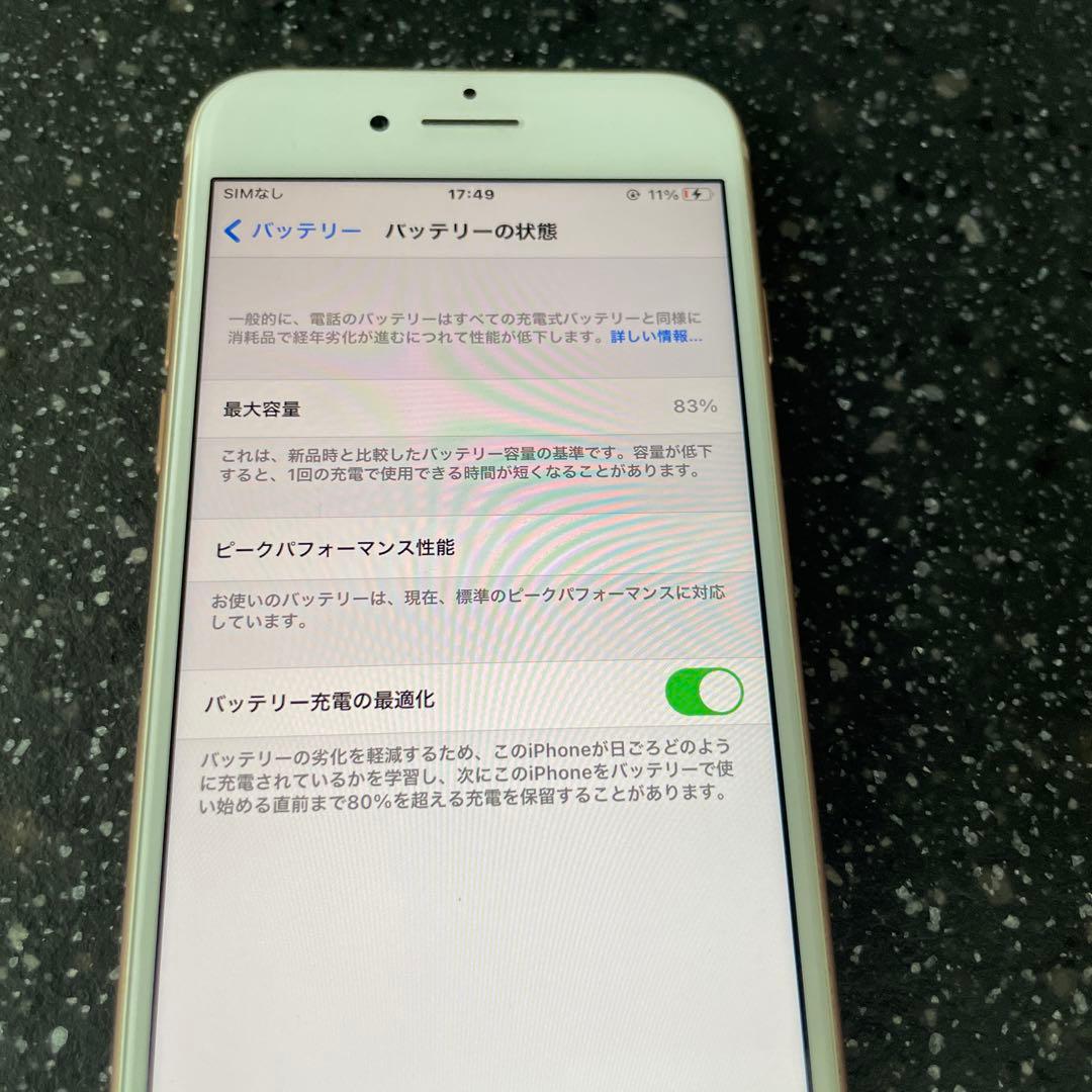 【美品です！】Apple iPhone 8 256GB