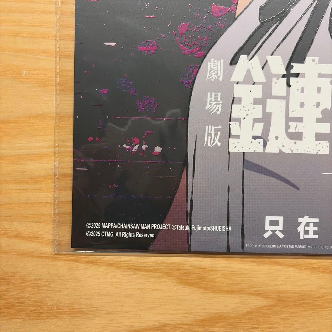 劇場版 チェンソーマン レゼ編　香港　特典　A3 夜光ポスター