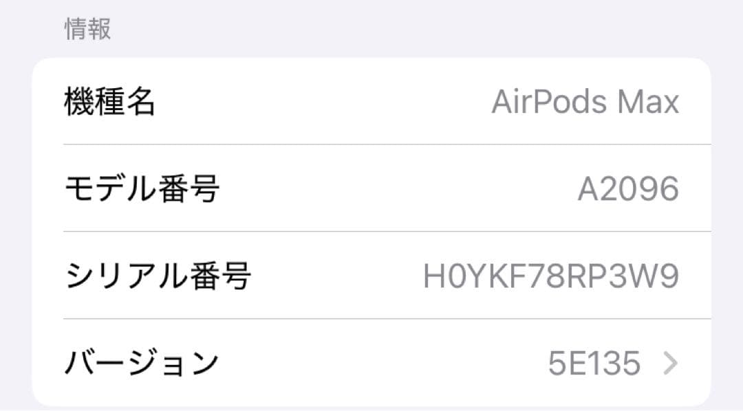 イヤホン Apple AirPods MAX