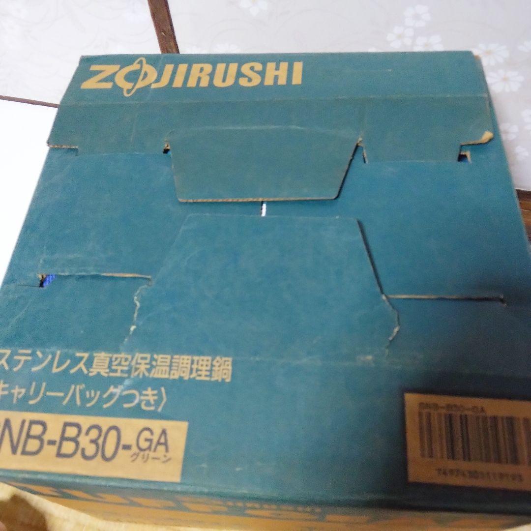 新品未使用品　象印　真空保温調理鍋　昭和　レトロ品