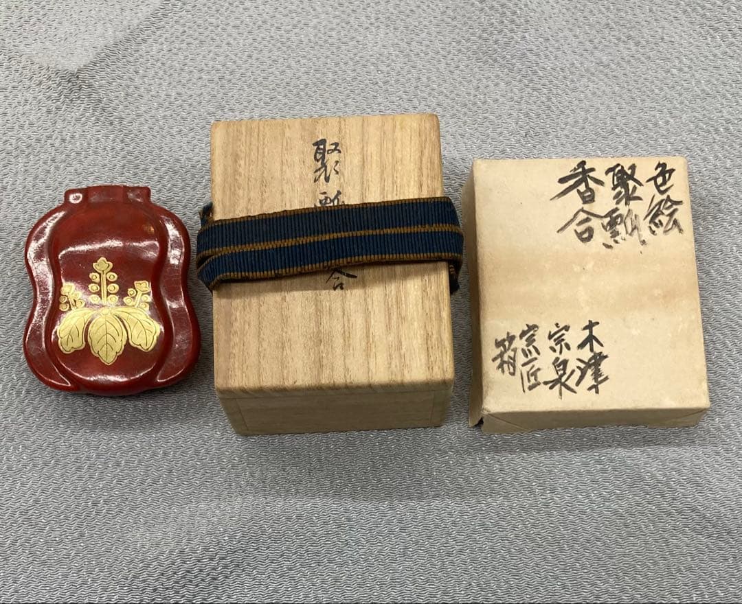 B579b「聚瓢 香合」せいか作　木津宗泉箱書付有　色絵金彩　香道具　茶道具