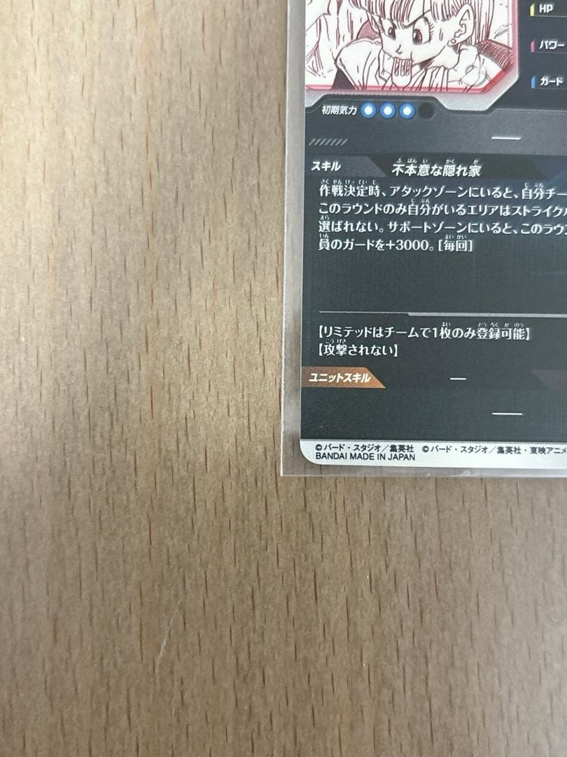スーパーダイバーズ アドバンスパック APT-018 ブルマ N パラレル