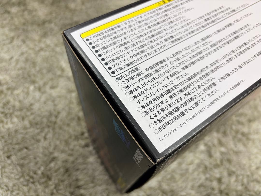 タカラトミー　MPG-09 スーパージンライ