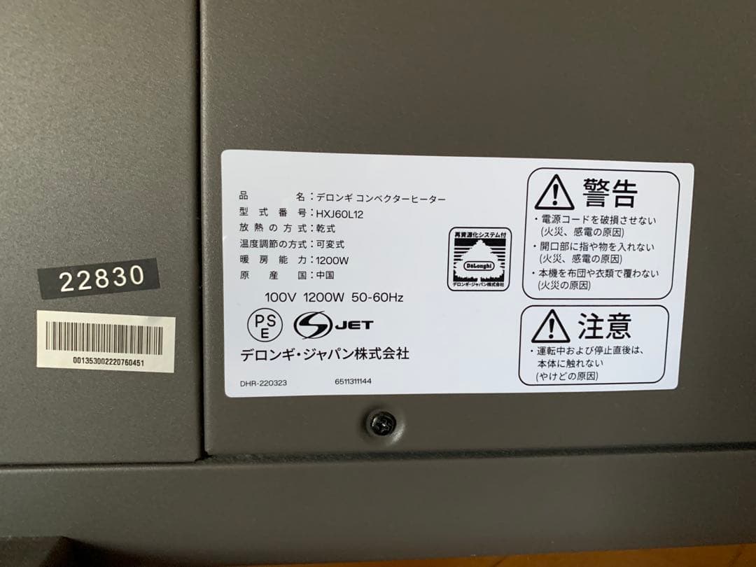 DeLonghi コンベクターヒーター HXJ60L12 暖房器具