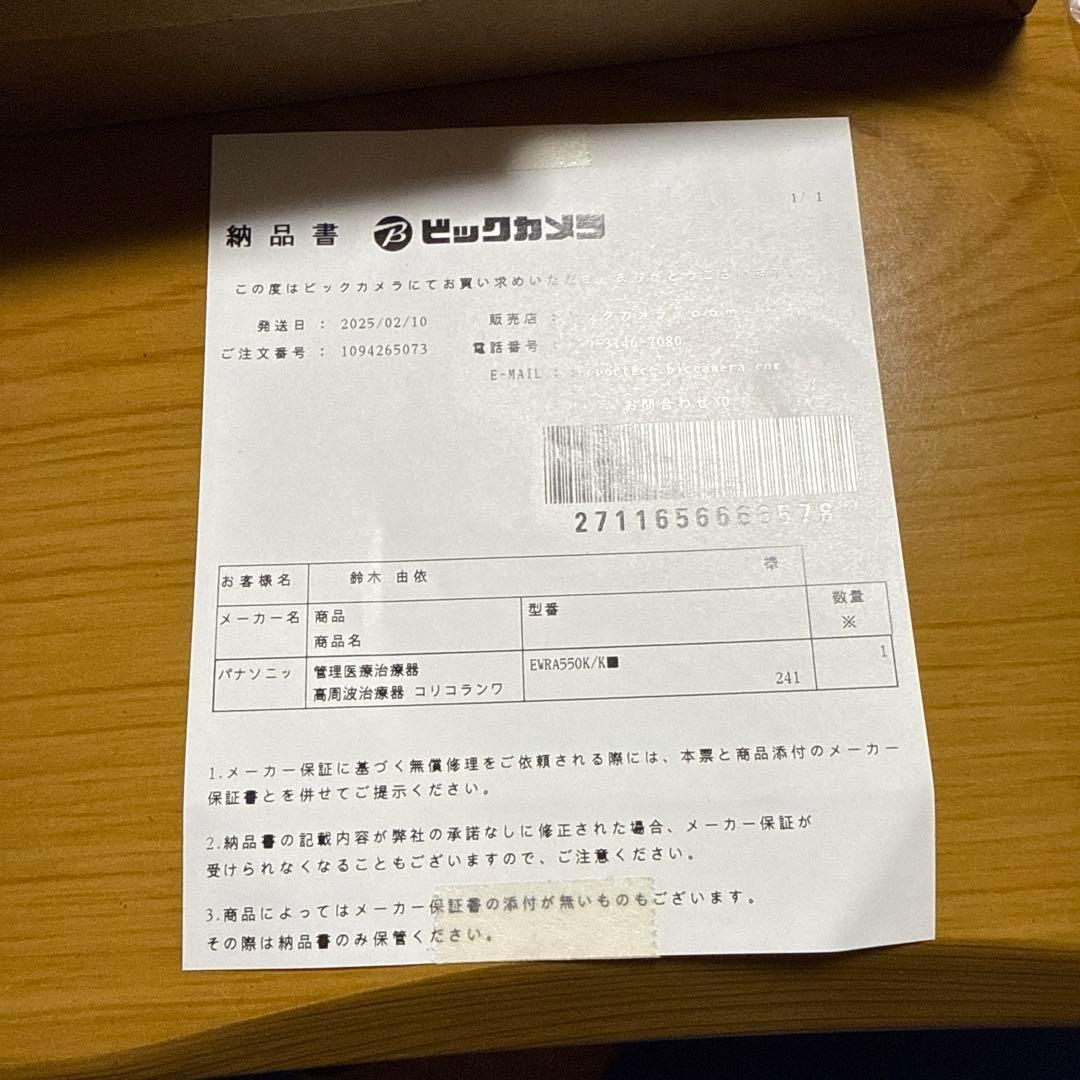 yangさん専用本日大特価　値引きします‼︎ 肩ポカポカ　肩用アタッチメントです‼︎