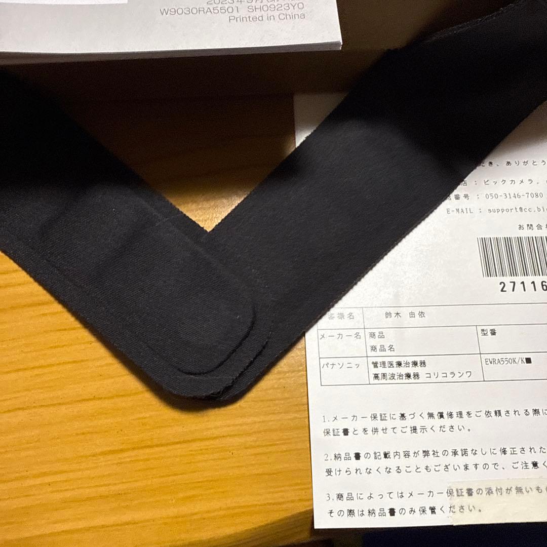 yangさん専用本日大特価　値引きします‼︎ 肩ポカポカ　肩用アタッチメントです‼︎