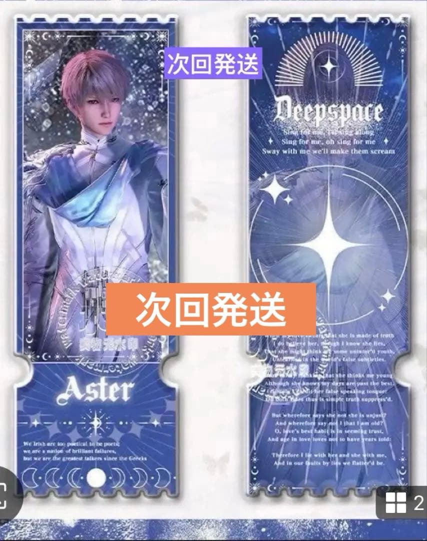 メル様リクエスト(4)取り寄せ必要なもの