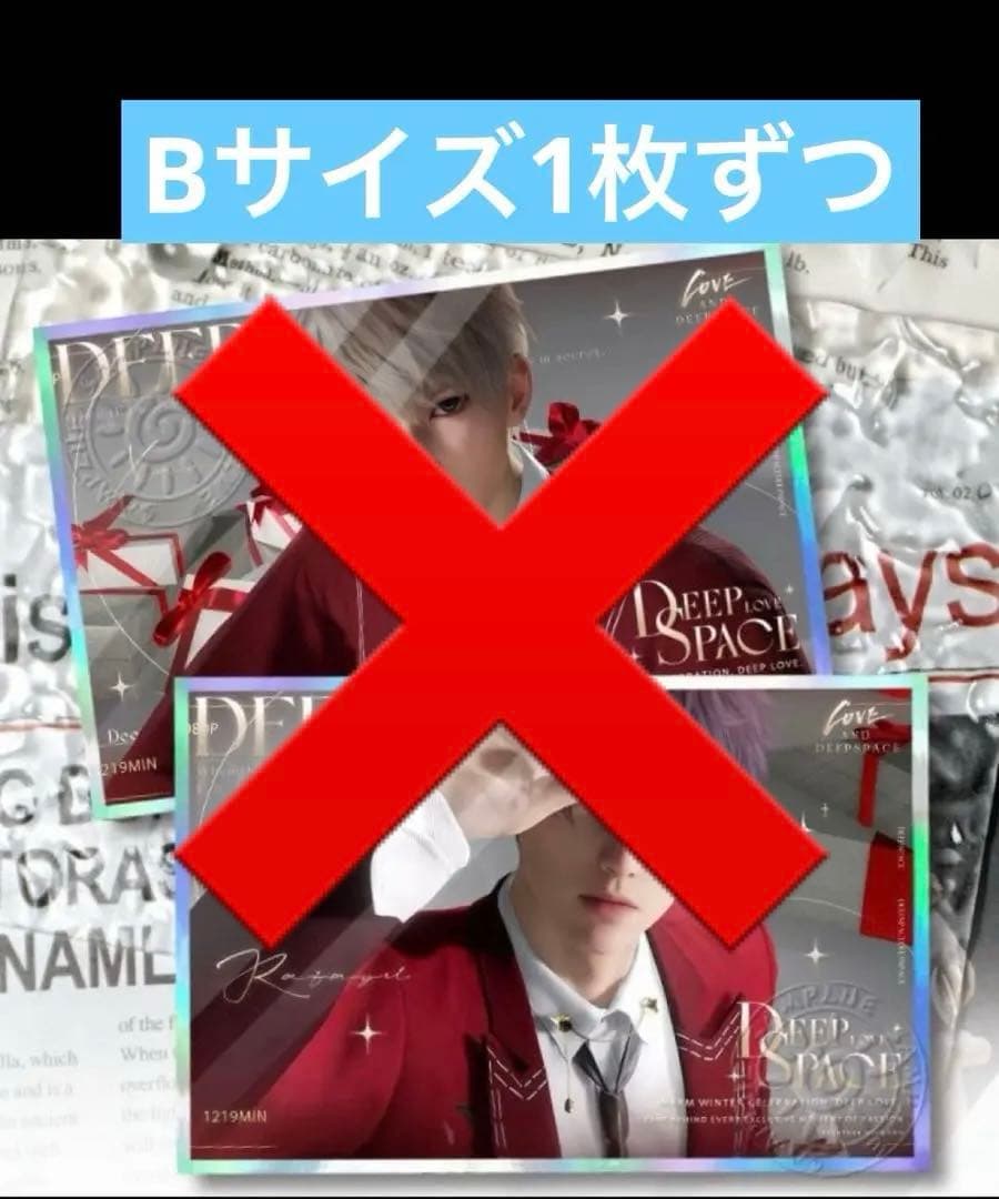 メル様リクエスト(4)取り寄せ必要なもの