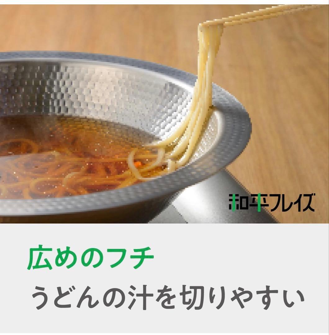 和平フレイズ 燕三条製 ステンレス しゃぶ鍋 30cm 卓上鍋 IH対応 ガス