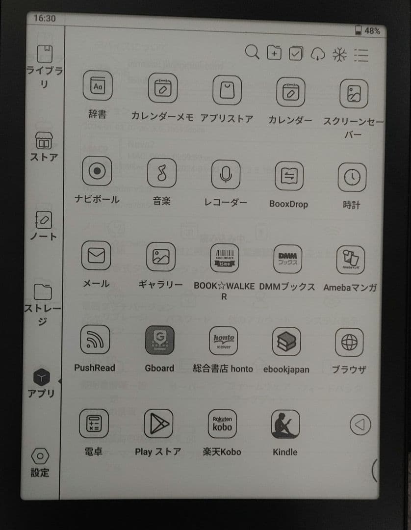 BOOX nova2 電子書籍リーダー 本体