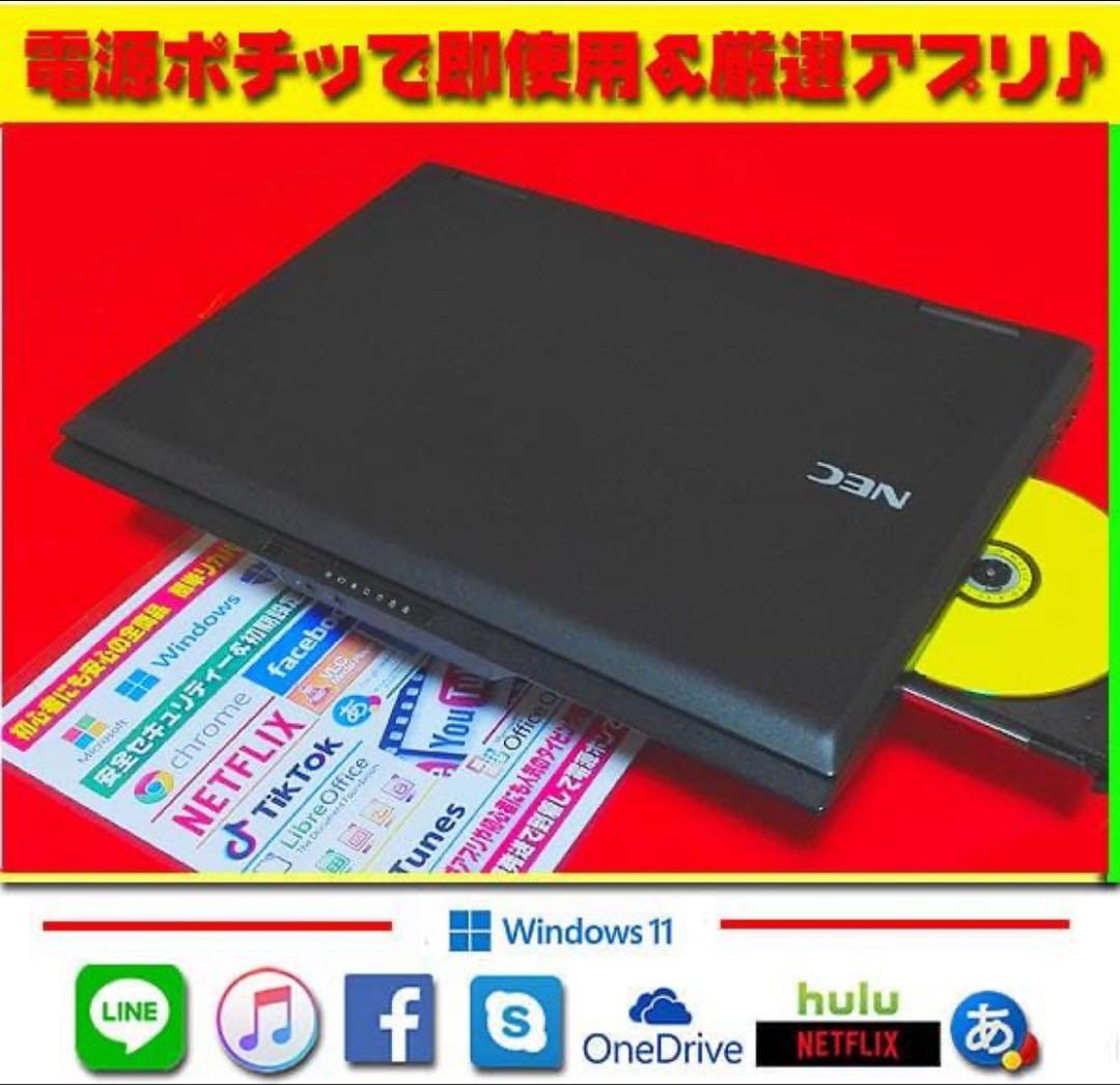 ☀大特価★最新Windows11★CORE★大容量★メモリ増設★オフィス★即使用