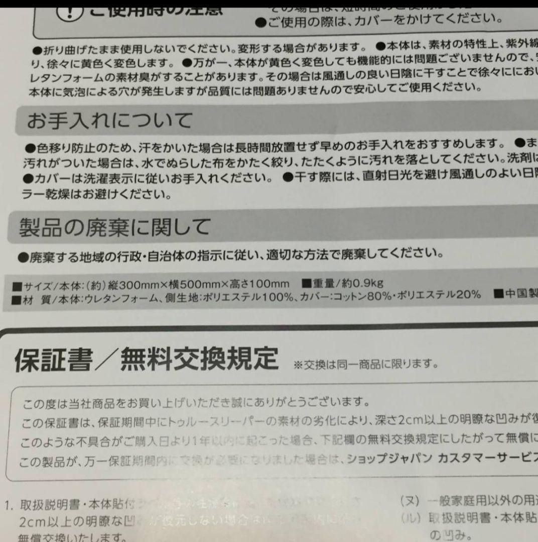2F-319 新品 トゥルースリーパー　ネックフィットピロー　低反発枕　快眠