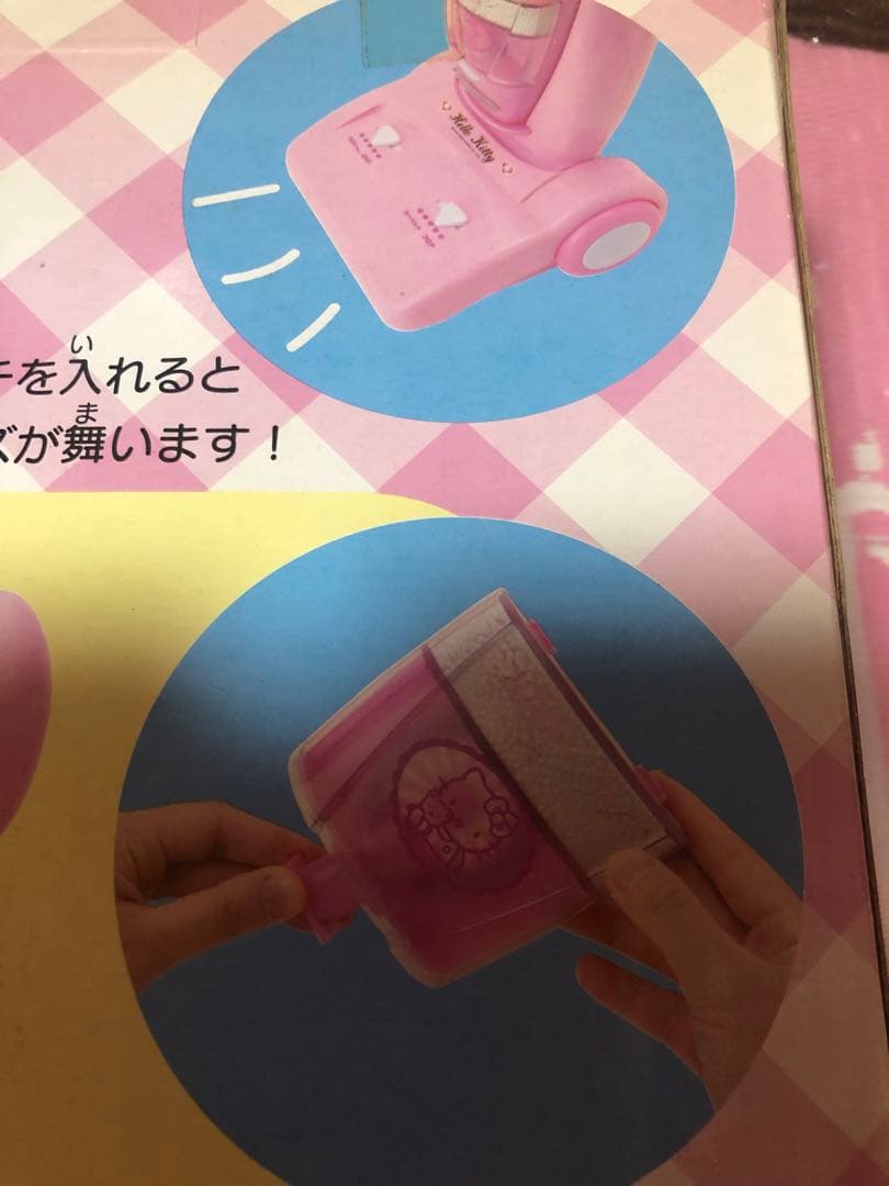 レア2007年製キティ2wayクリーナー★sanrioおもちゃ玩具