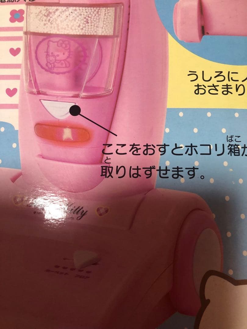 レア2007年製キティ2wayクリーナー★sanrioおもちゃ玩具