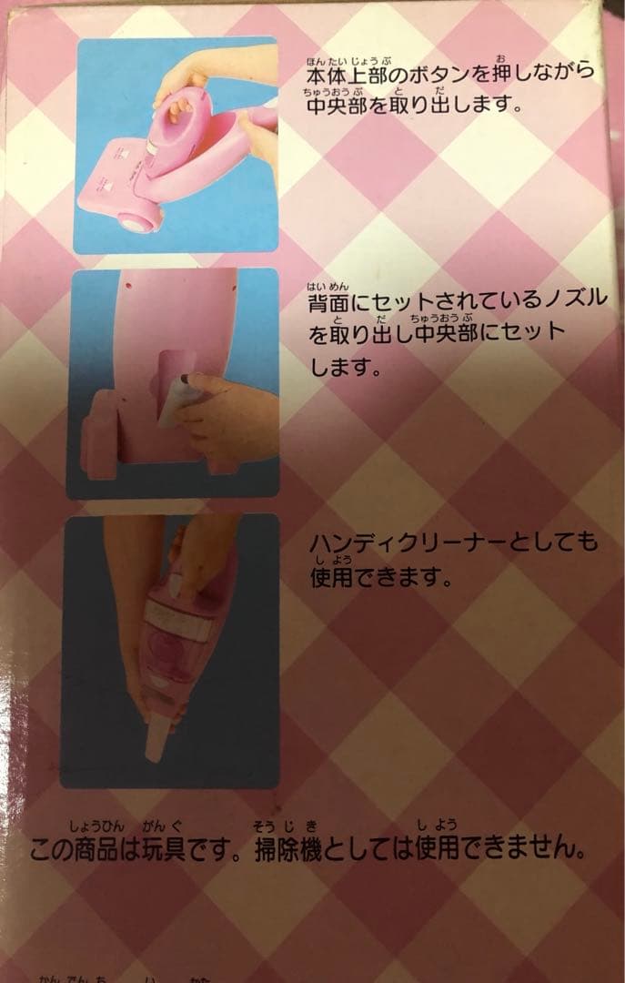 レア2007年製キティ2wayクリーナー★sanrioおもちゃ玩具