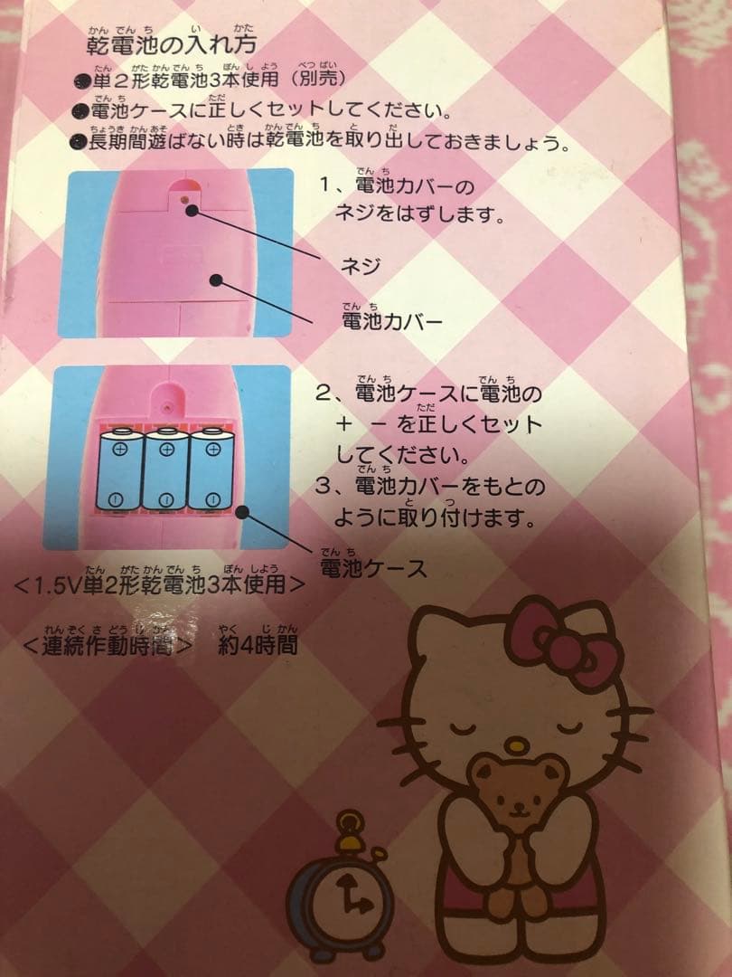 レア2007年製キティ2wayクリーナー★sanrioおもちゃ玩具