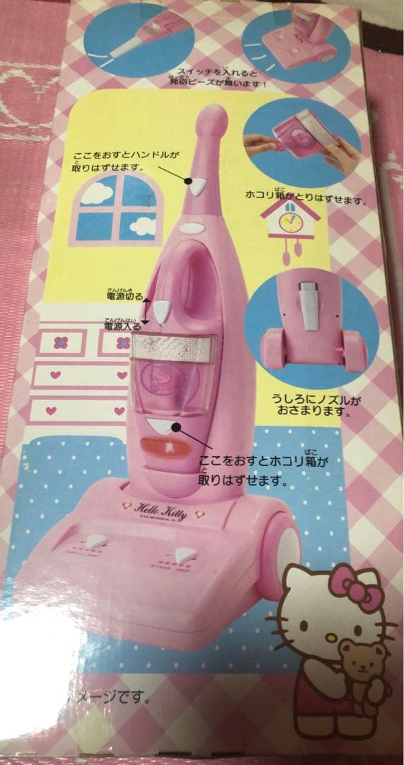 レア2007年製キティ2wayクリーナー★sanrioおもちゃ玩具