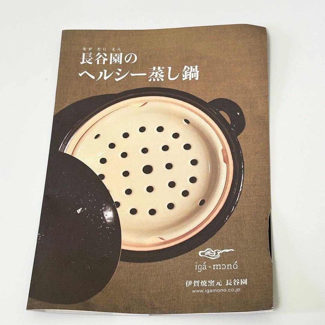長谷園のヘルシー蒸し鍋　大　3-5人用　AZW-18 3200L