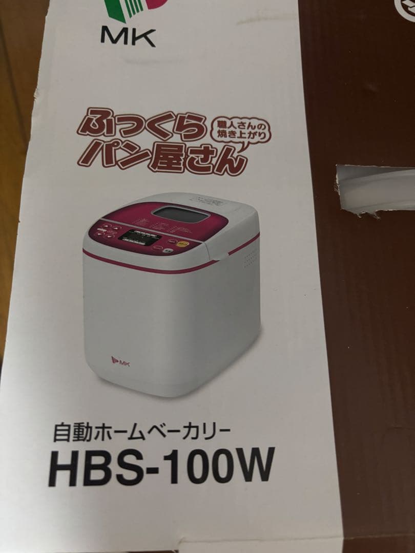 MK 自動ホームベーカリー ふっくらパン屋さん HBS-100W