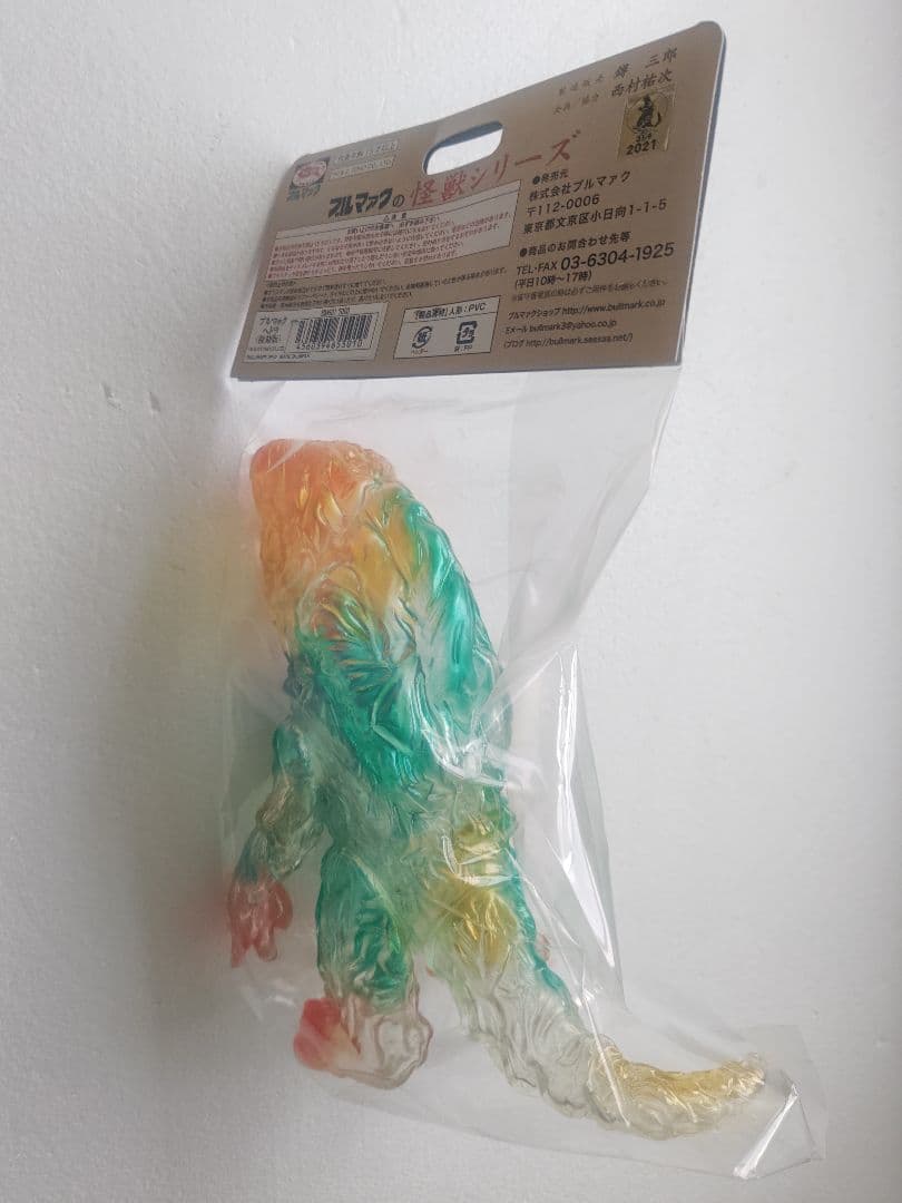 ブルマァクの怪獣シリーズ 　ヘドラ（復刻版）未使用未開封