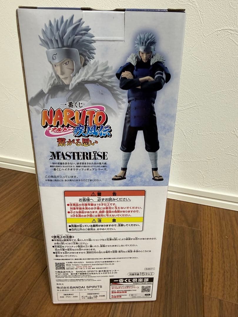 NARUTO疾風伝繋がる思い一番くじNARUTO 千手扉間　MASTERLISE