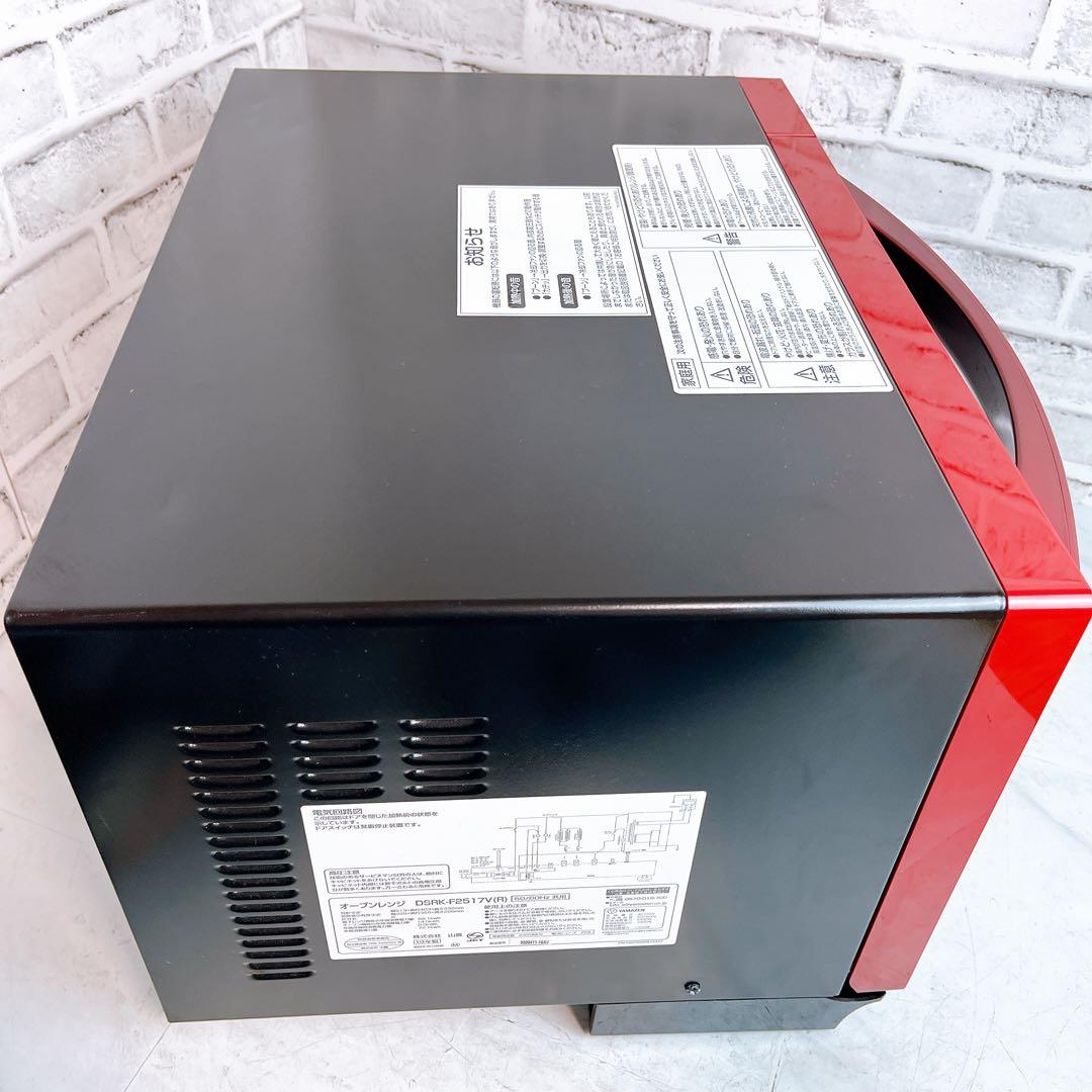 【良品♪】YAMAZEN オーブンレンジ　DSRK-F2517V(R)