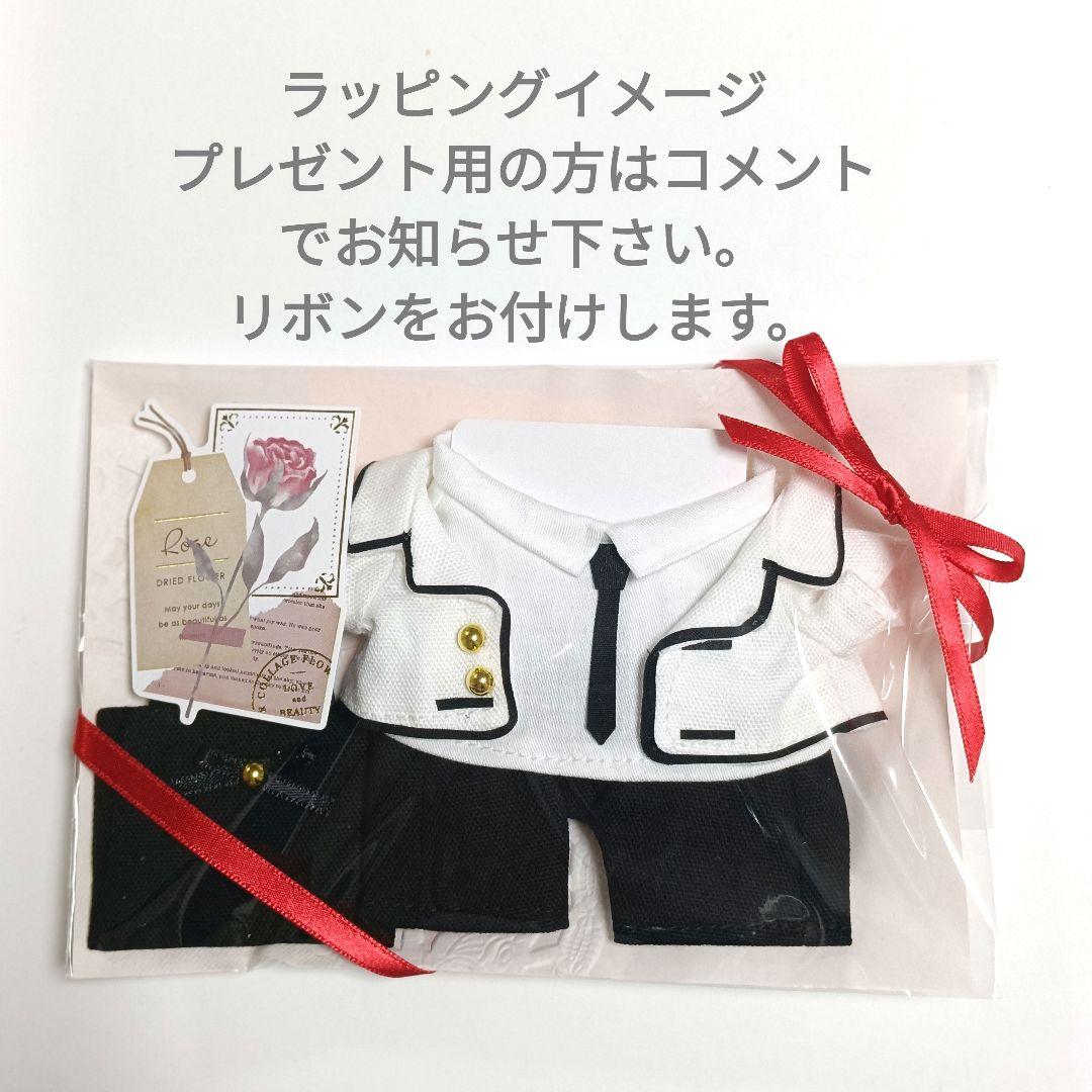 ちびぬい 服 なにわ男子 西畑大吾くん Never Romantic ネバロマ