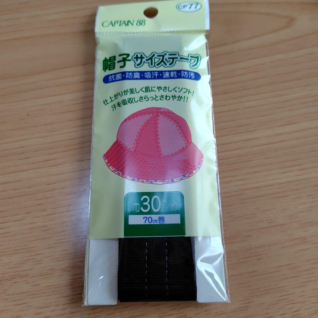 消防法被リメイク ハンチング帽　約59cmМ〜Ｌ　　　 消防半纏リメイク