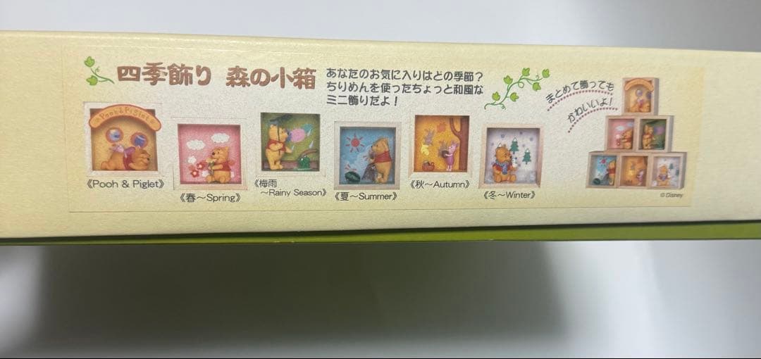 プーさん ピグレット 四季飾り森の小箱　Four Seasons ディズニー