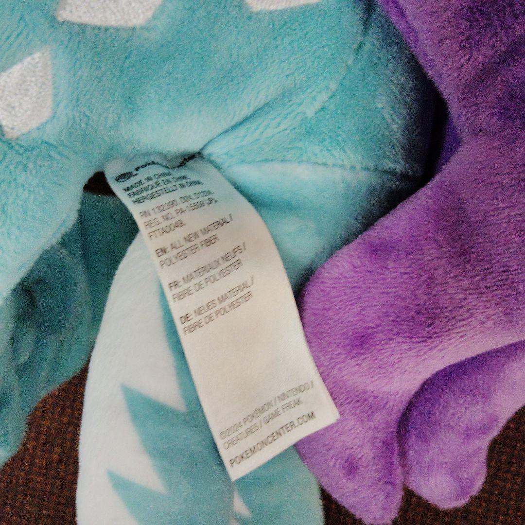 ポケモン★♥ウネルミナモ♥★ぬいぐるみ★ポケモンセンター★2024年