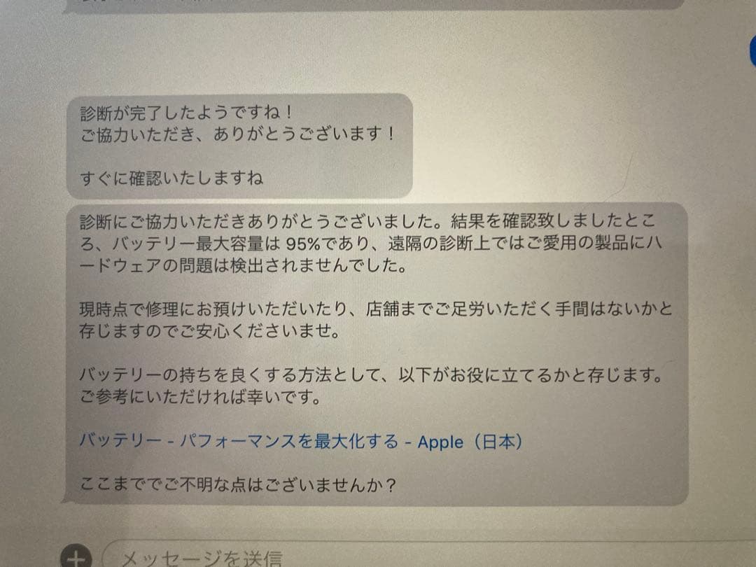 成約済み