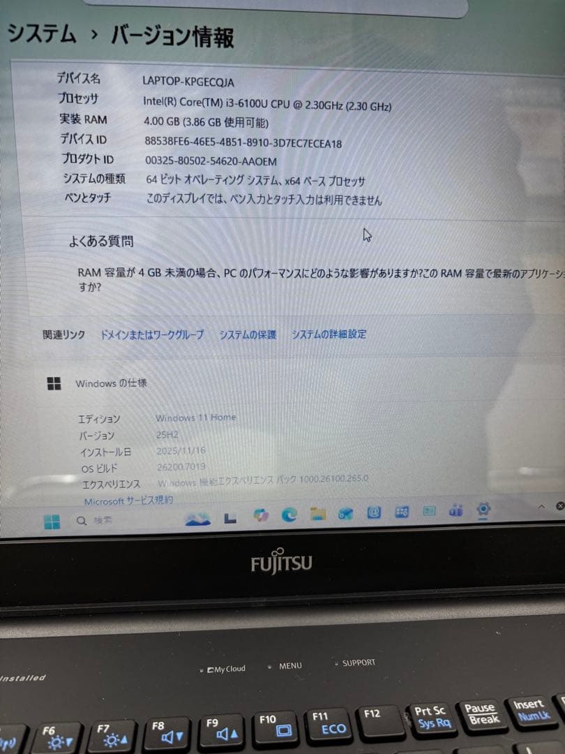 富士通 15.6インチノートPC Core i3