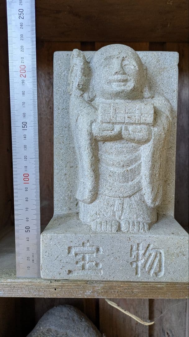 石仏、宝物地蔵、宝くじ地蔵、縁起もの、倉田辰彦作