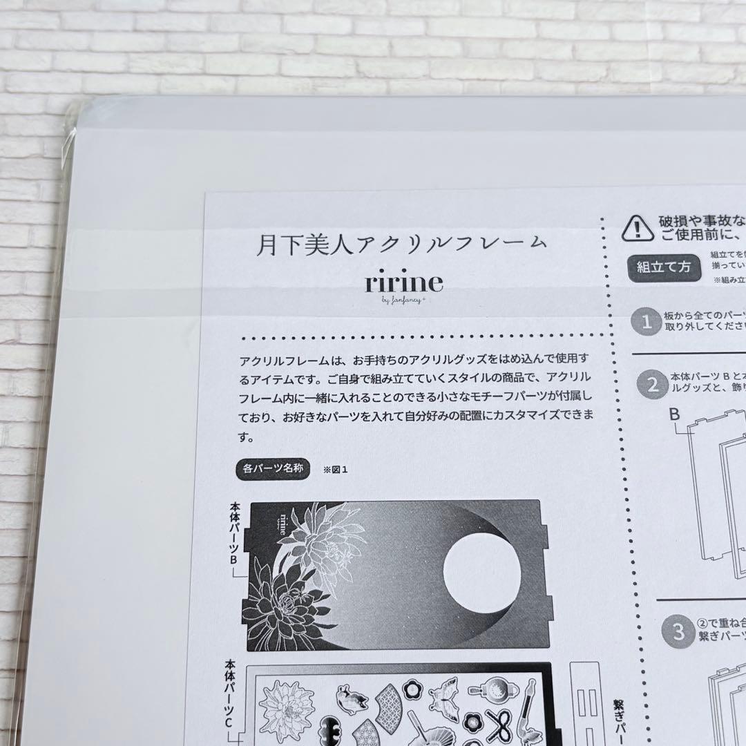 FUKUYA フクヤ　月下美人アクリルフレーム　青　BLUE