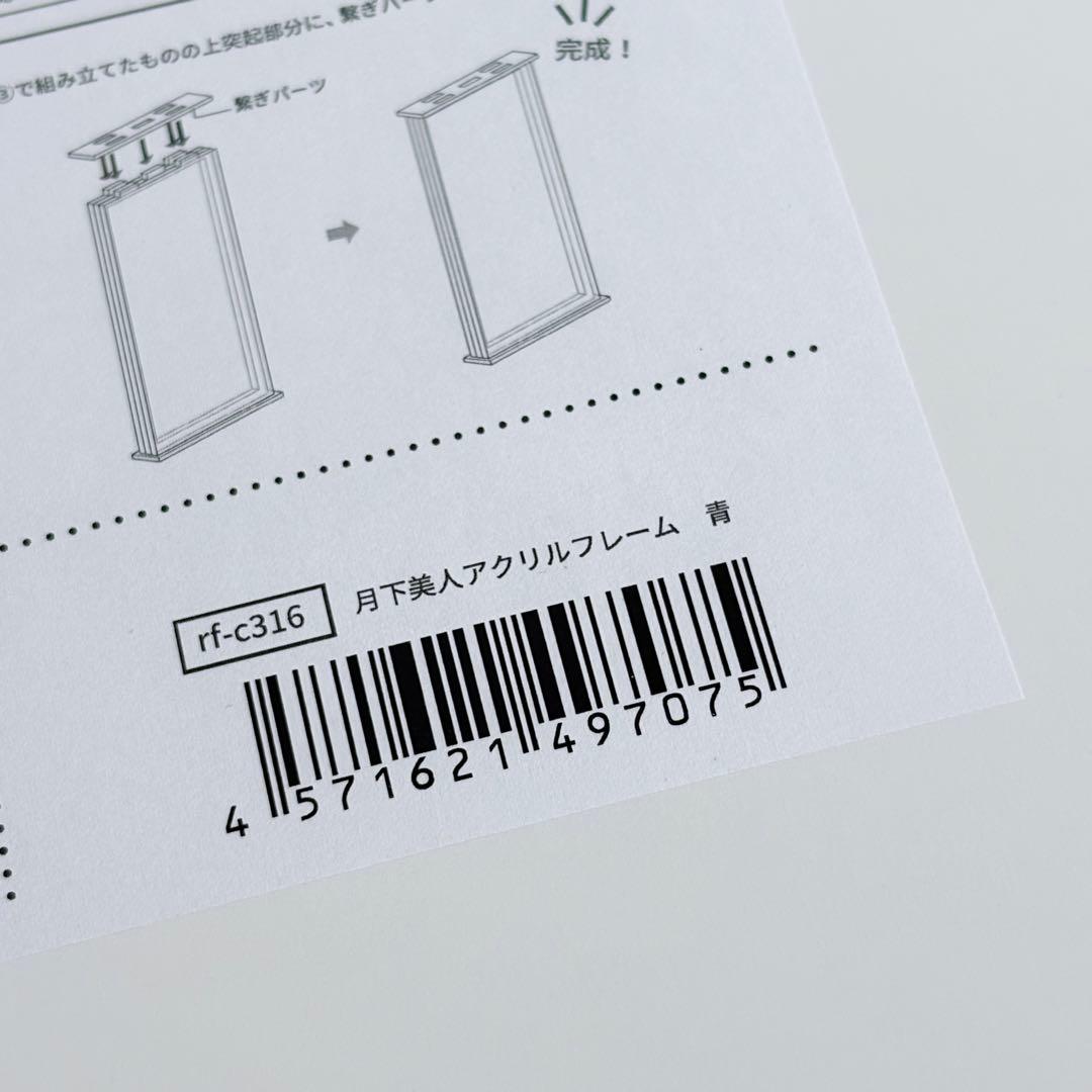 FUKUYA フクヤ　月下美人アクリルフレーム　青　BLUE