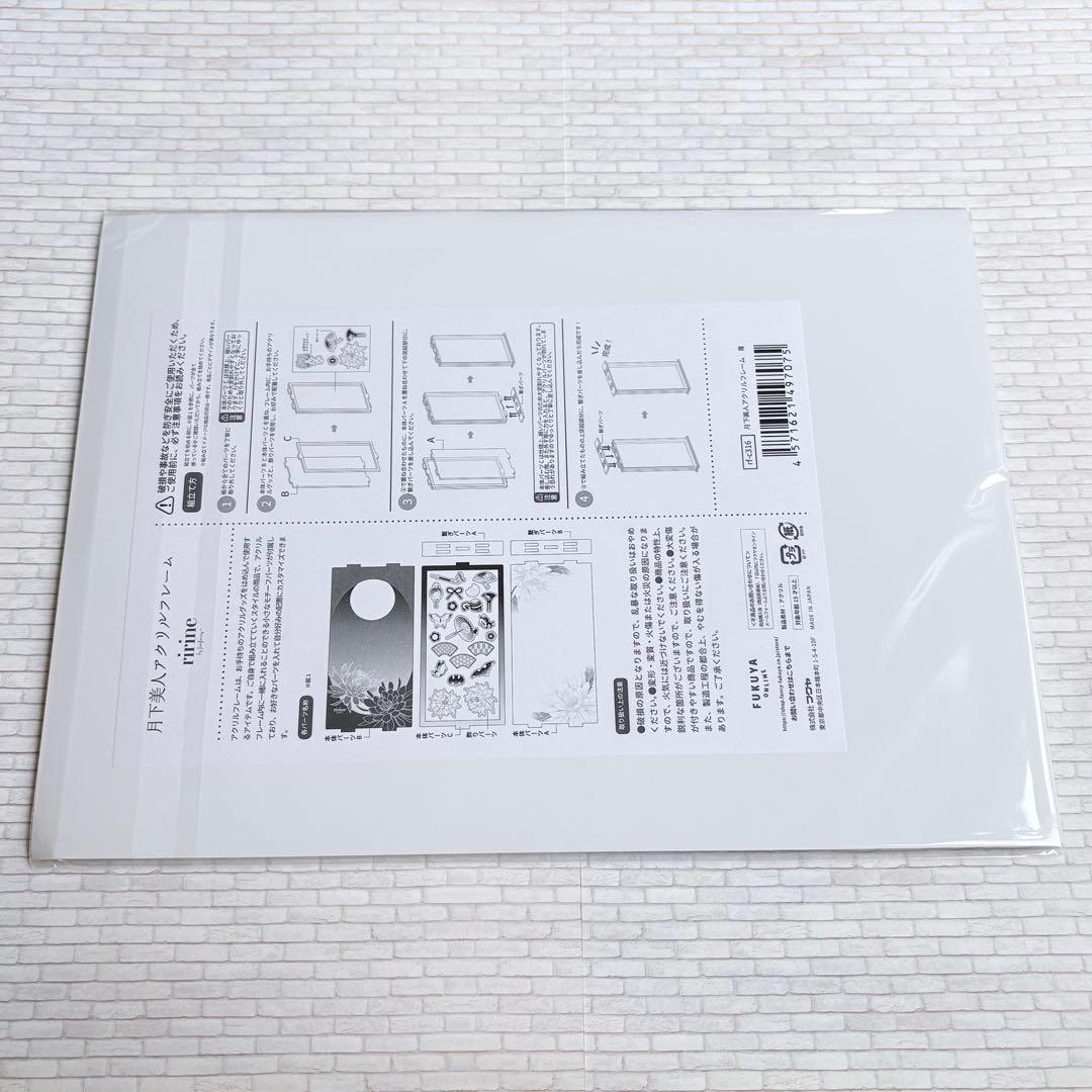 FUKUYA フクヤ　月下美人アクリルフレーム　青　BLUE