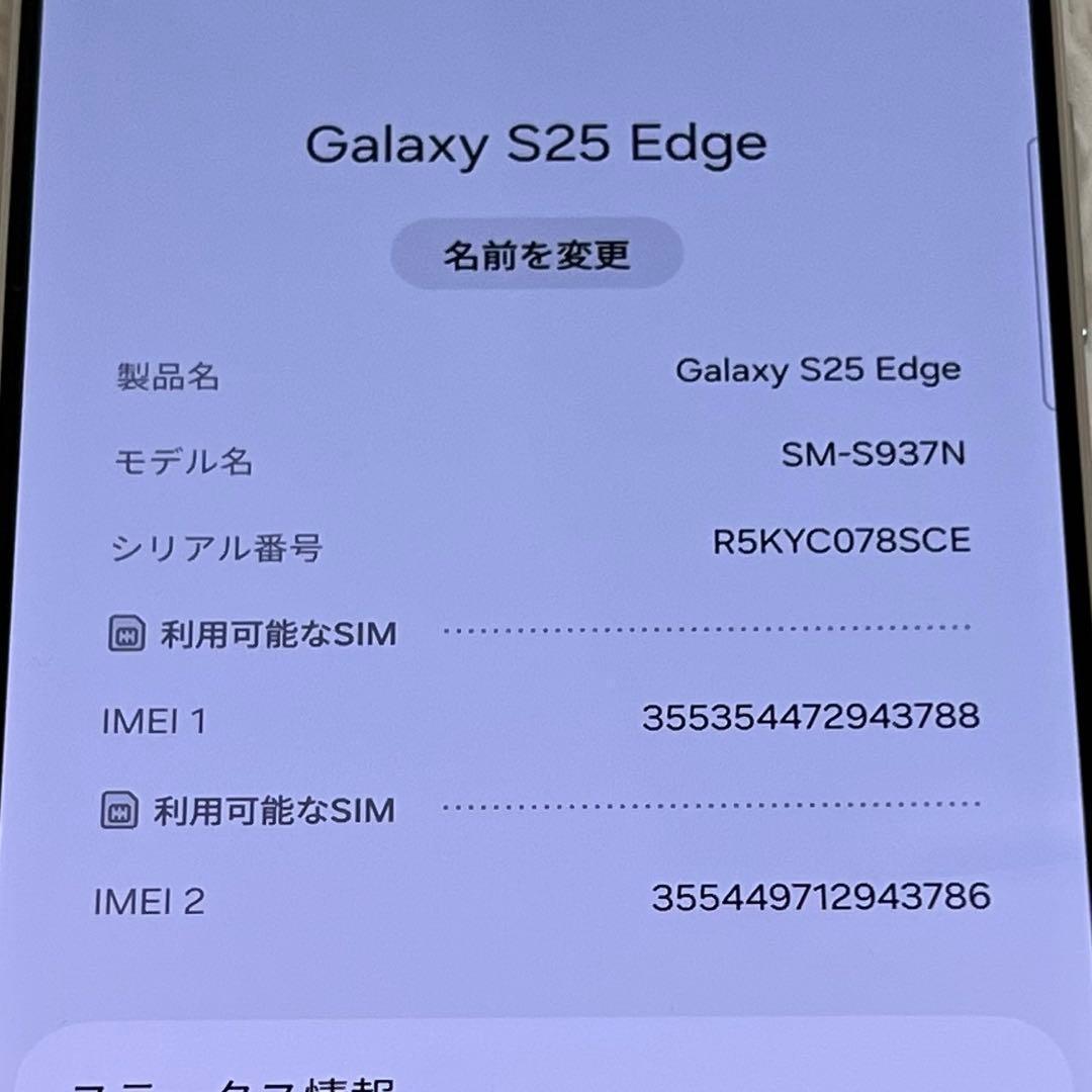 ★Galaxy S25 Edge 256GBチタニウムアイシーブルー j26美品