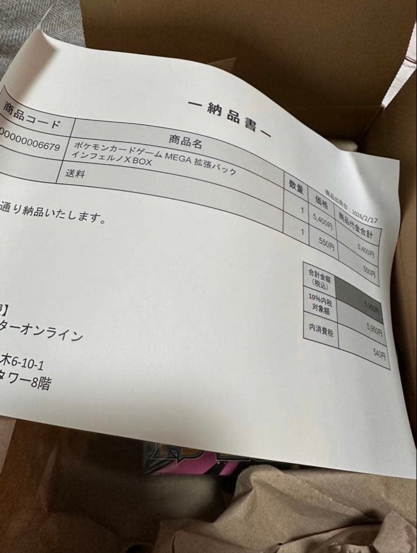 ✨【ポケセン産】✨ポケモンカードゲーム インフェルノX 1BOX シュリンク付き
