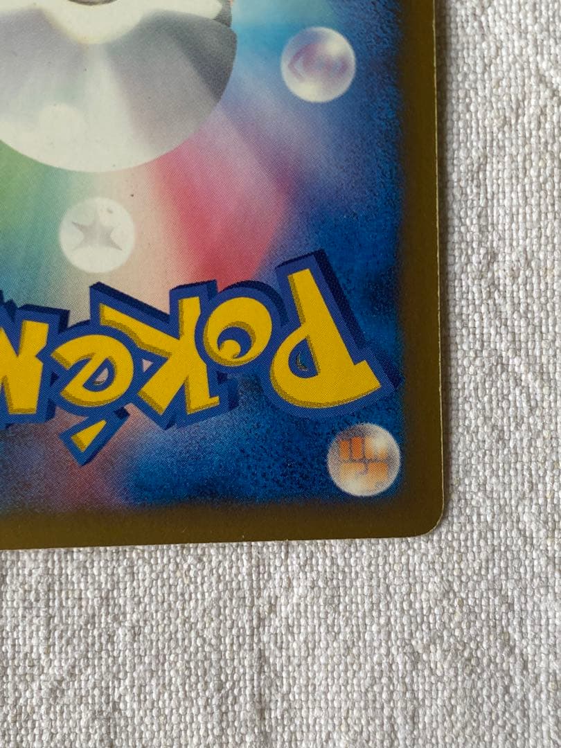 おかいものピカチュウ　PROMO ポケモンカード79/L-P