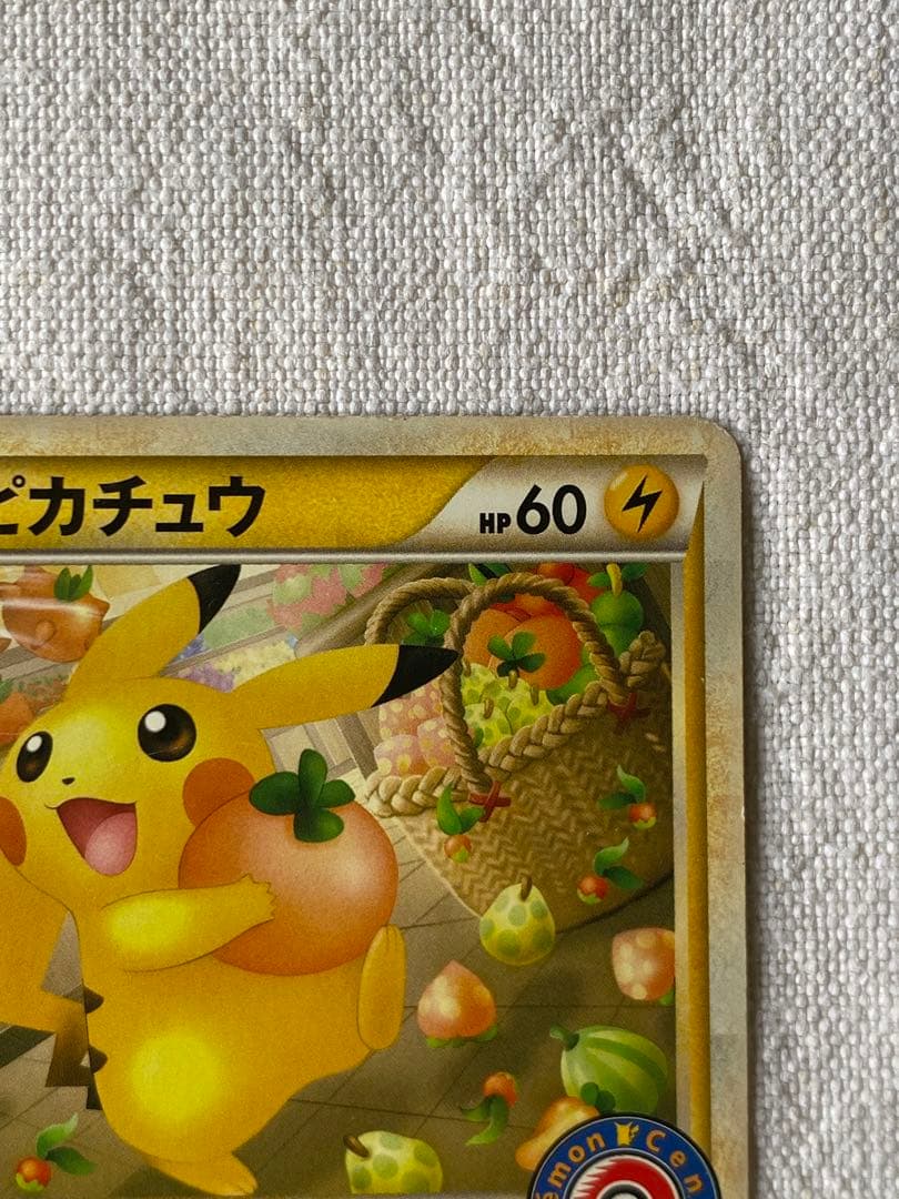 おかいものピカチュウ　PROMO ポケモンカード79/L-P