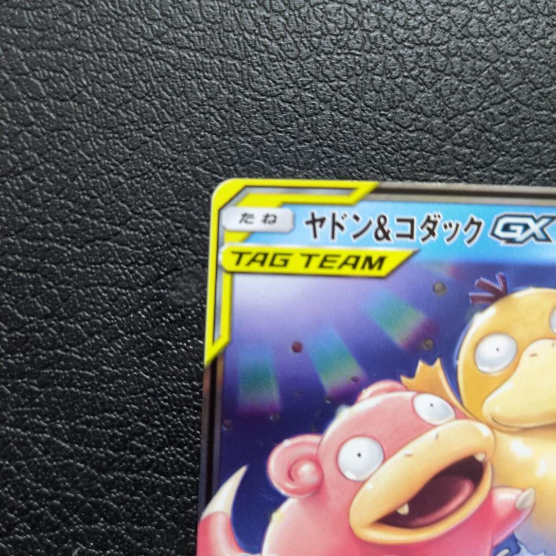 ポケカ　8枚　まとめセット販売　タッグチーム　TAG　TEAM