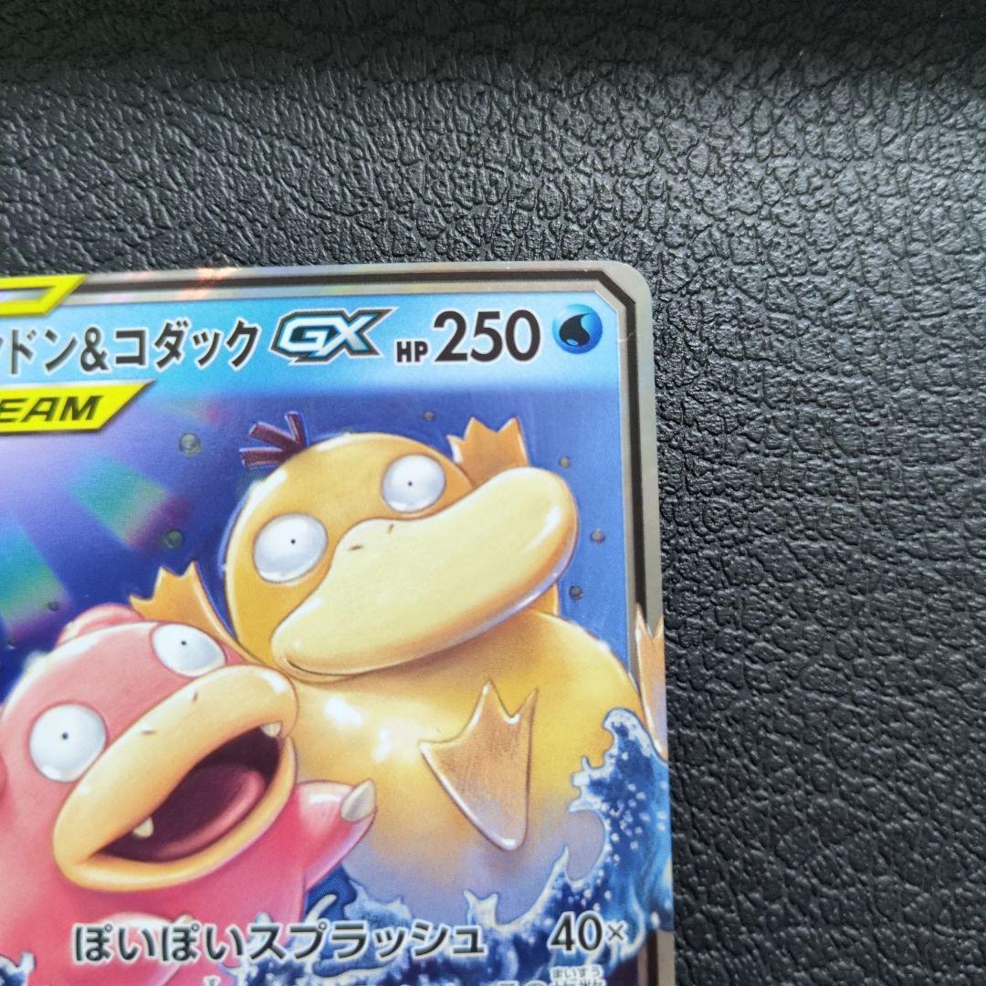 ポケカ　8枚　まとめセット販売　タッグチーム　TAG　TEAM