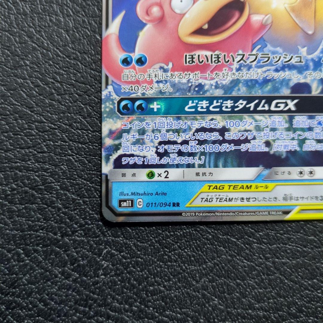 ポケカ　8枚　まとめセット販売　タッグチーム　TAG　TEAM