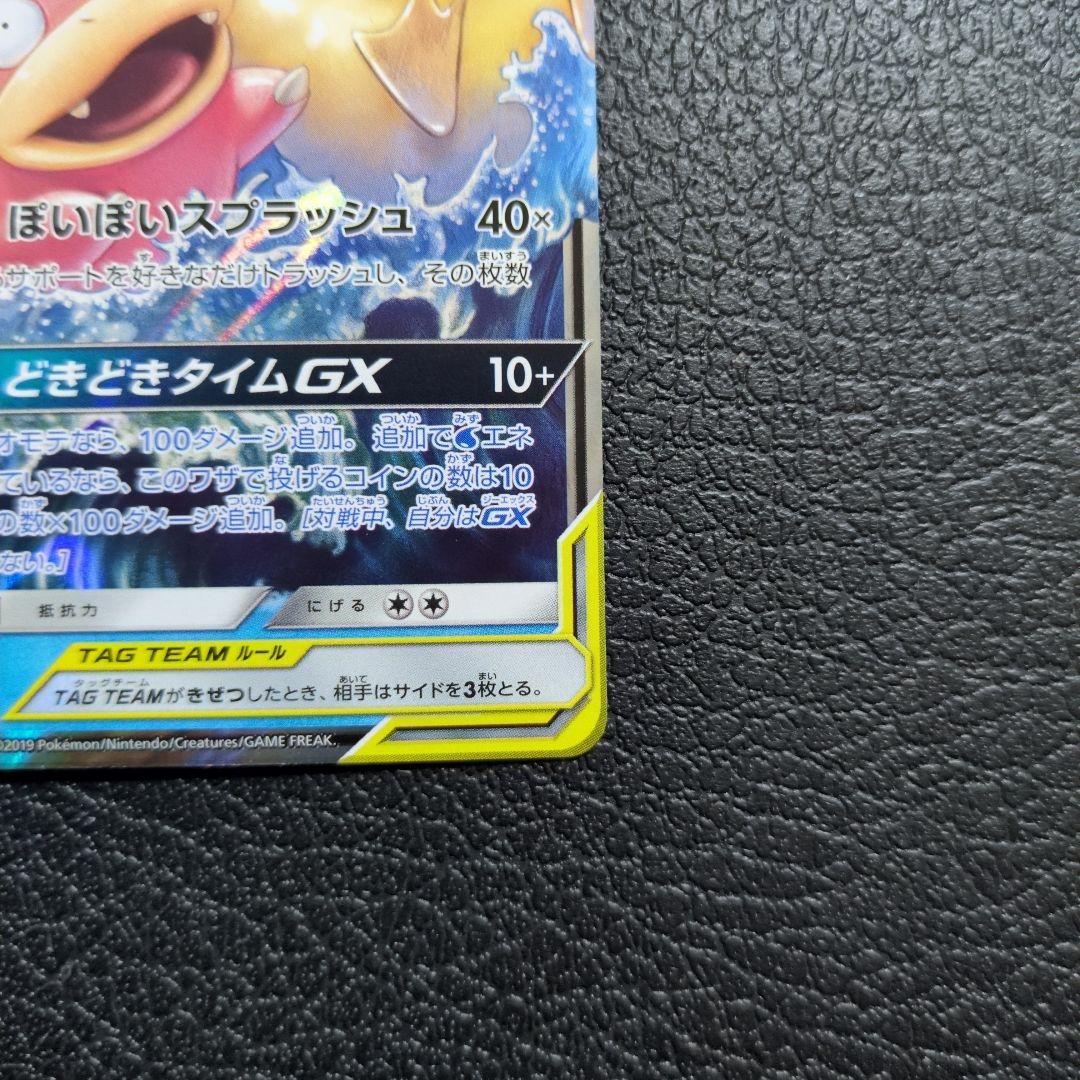 ポケカ　8枚　まとめセット販売　タッグチーム　TAG　TEAM