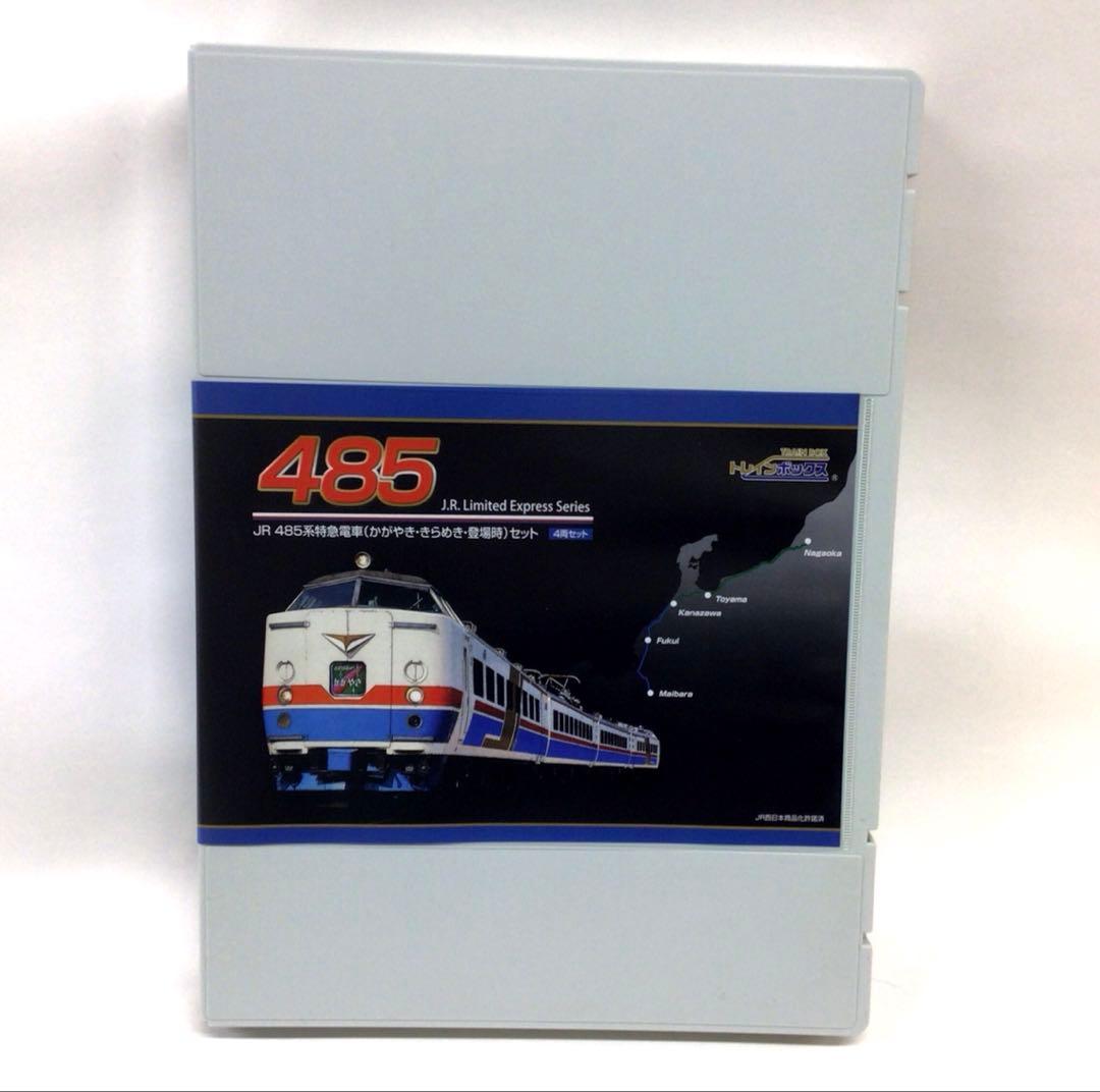 トレインボックス JR 485系特急電車(かがやき・きらめき・登場時)4両セット