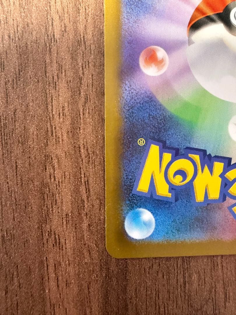 メイのはげまし　SAR　ポケモンカード
