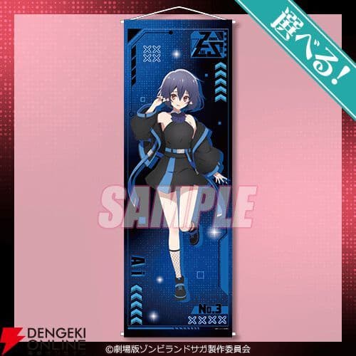 くじ引き堂 ゾンビランドサガゆめぎんがパラダイス S賞特大タペストリー 水野愛