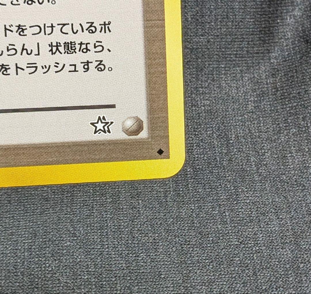美品！ きのみ チャンピオンロード2000 ノーマル きせきのみ セット