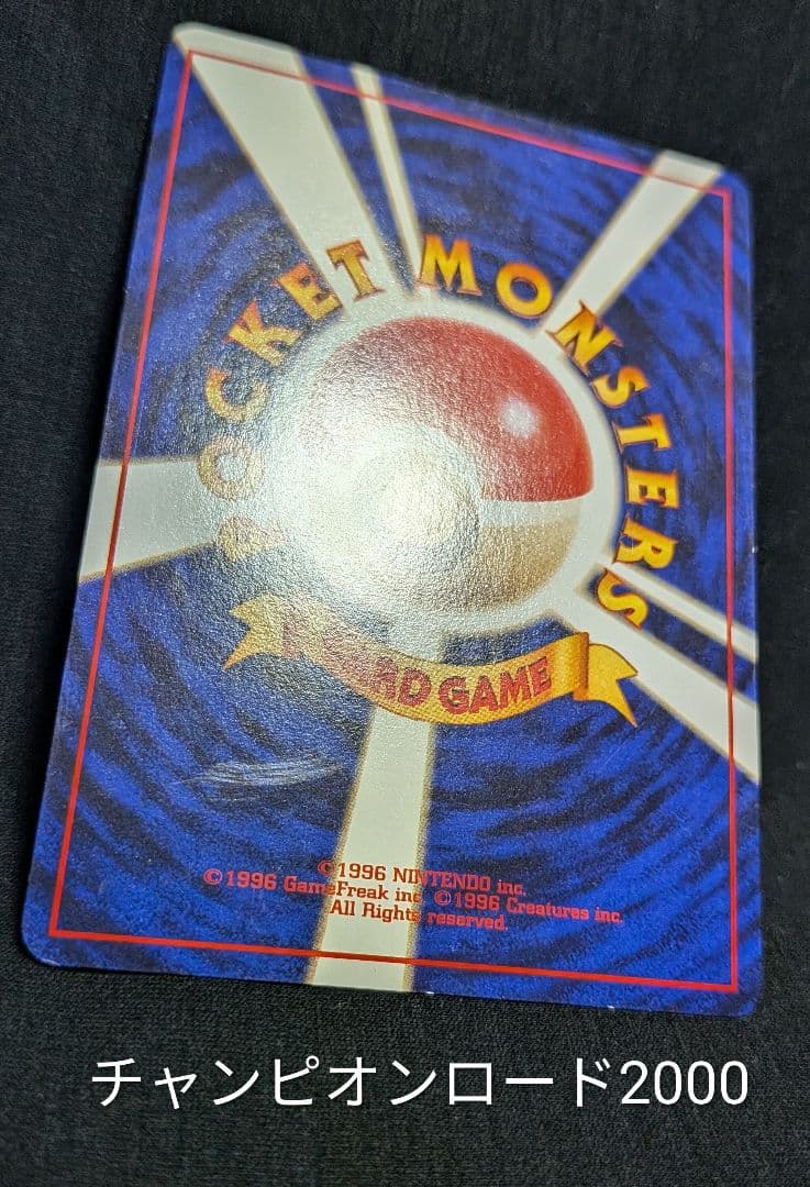 美品！ きのみ チャンピオンロード2000 ノーマル きせきのみ セット